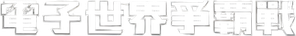 TRON — Logos 7