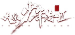 Young Blood — Logos 2