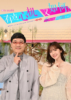 有点心机又如何封面图