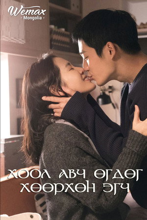 Something in the Rain 38