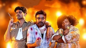 அக்யூஸ்ட் Online En Netflix