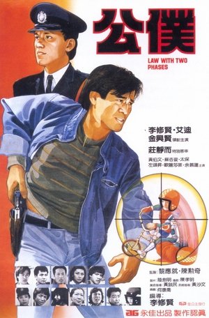 Law with Two Phases (1984)