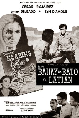 Poster Ang Bahay na Bato sa Latian 1960