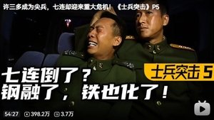 Episode 5