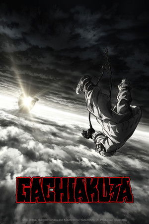 Image ガチアクタ