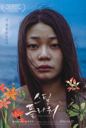 Steel Flower 5