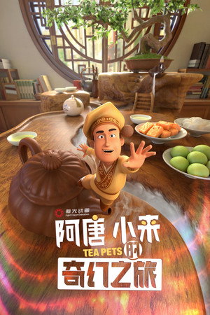 Tea Pets 18