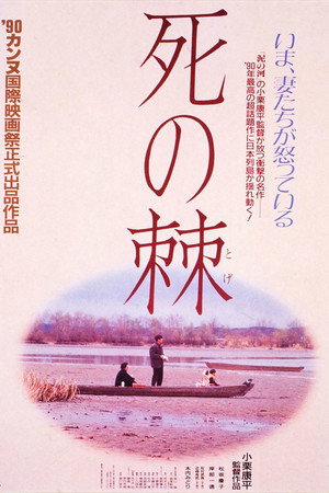 The Sting of Death 14