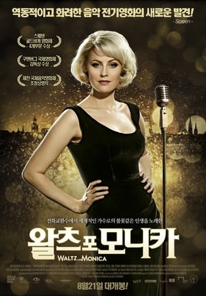 Poster 왈츠 포 모니카 2013