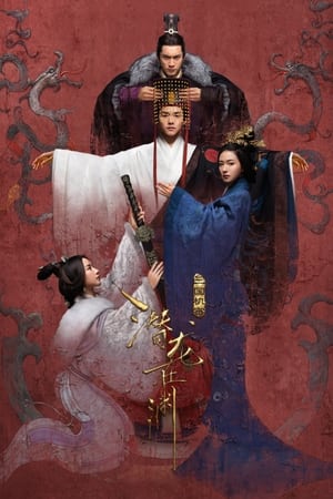 Image Secret of the Three Kingdoms