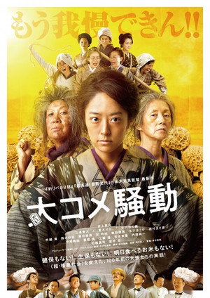 Angry Rice Wives 3