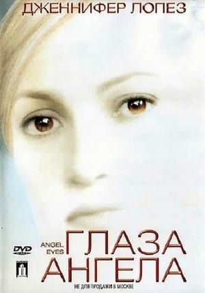 Глаза ангела (2001)
