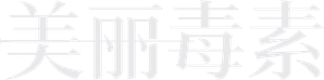 The Beauty — Logos 2