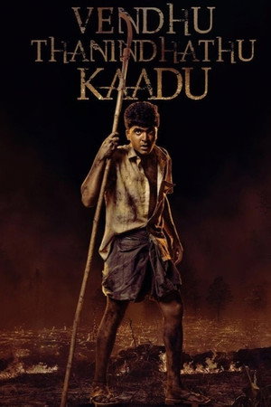 Vendhu Thanindhathu Kaadu