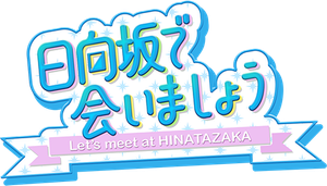Let's Meet at Hinatazaka