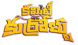 కమిటీ కుర్రోళ్లు — Logos 3