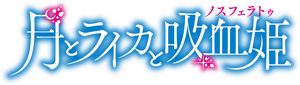 Irina: The Vampire Cosmonaut — Logos 3