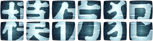 O Assassino Midiático — Logos 1