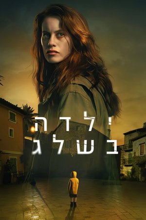 Image ילדה בשלג