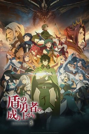 Tate no Yuusha no Nariagari Season 3