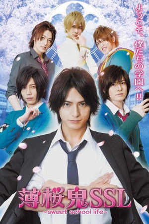 Hakuoki SSL~sweet school life~ - Season 1