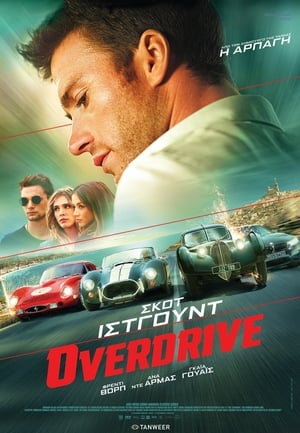 Poster Overdrive 2017