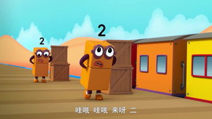 数字积木 中文版: 1×24