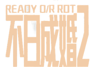 Ready O/R Rot — Logos 1