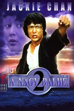 Poster A nagy balhé 2 1987