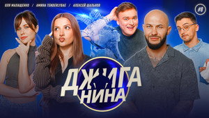 Folge 8