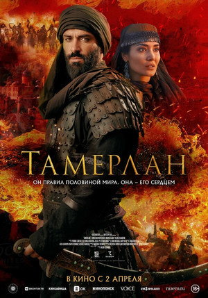 poster Rise of the Conqueror