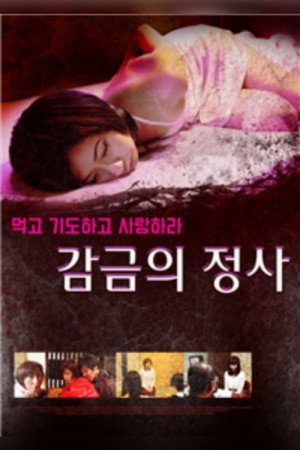 Strange Days 5