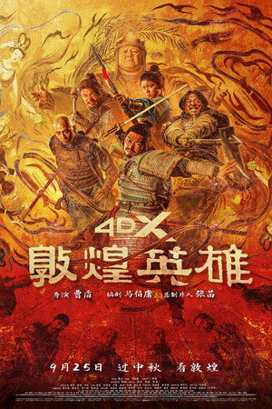 Dunhuang Warriors 8