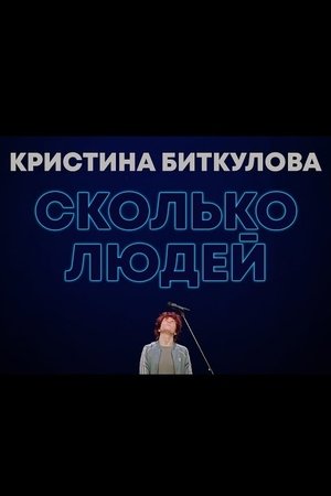 Nonton film Kristina Bitkulova: How Many People (2021) terbaru sub indo Nonton film Kristina Bitkulova: How Many People (2021) terbaru sub indo