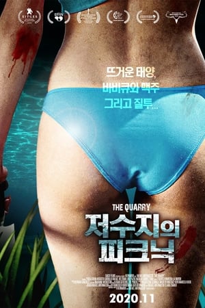 Poster 저수지의 피크닉 2019