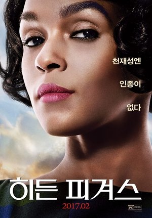 poster Hidden Figures