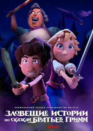 A Tale Dark & Grimm 14