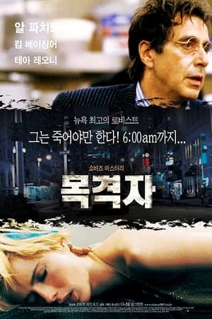 목격자 (2002)