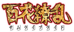 Samurai Girls — Logos 2