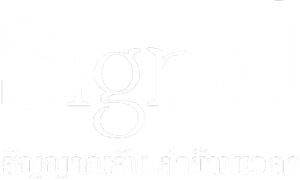 Signal สัญญาณลับ ล่าข้ามเวลา