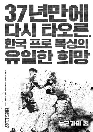 Someone's Dream (2025)