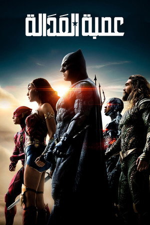 Justice League 314