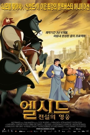 Poster 엘 시드: 전설의 영웅 2003