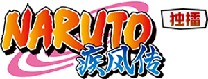 Naruto Shippuden — Logos 9