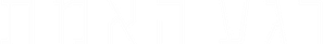 Despertar — Logos 2