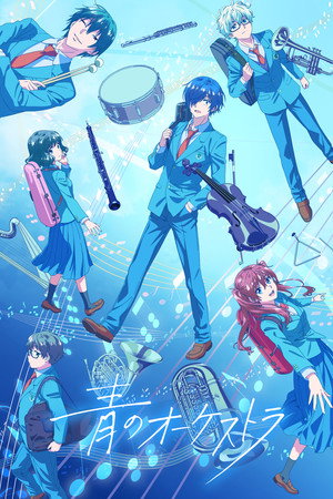 Blue Orchestra 25