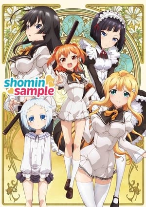 Poster Shomin Sample Staffel 1 Willkommen, Normalo! 2015