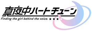 Mayonaka Heart Tune — Logos 1