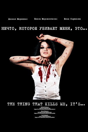 The Thing That Kills Me, It's 2