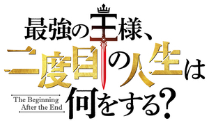 The Beginning After the End — Logos 5
